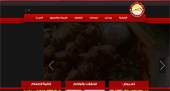 Desktop Screenshot of khaybar-sa.com