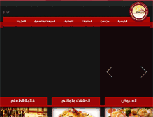 Tablet Screenshot of khaybar-sa.com